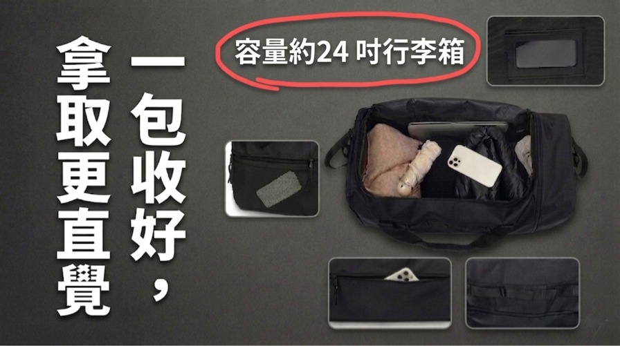 防潑水大容量旅行包，等同24吋行李箱容量
