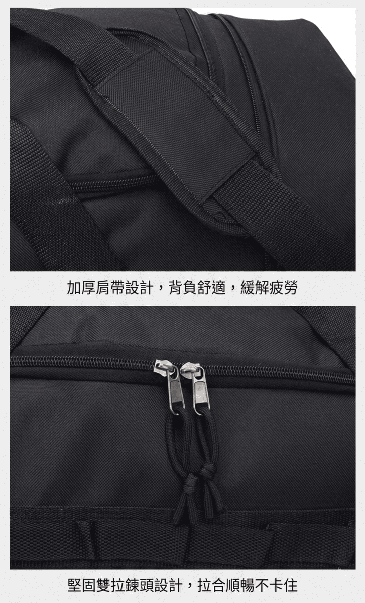 加厚肩帶與雙拉鍊細節，耐重設計