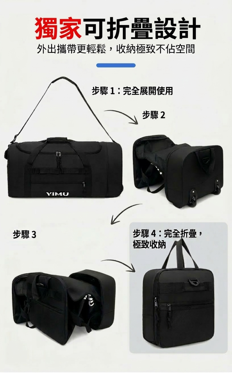 FoldGo 極致收納輕鬆摺疊，旅行空間釋放