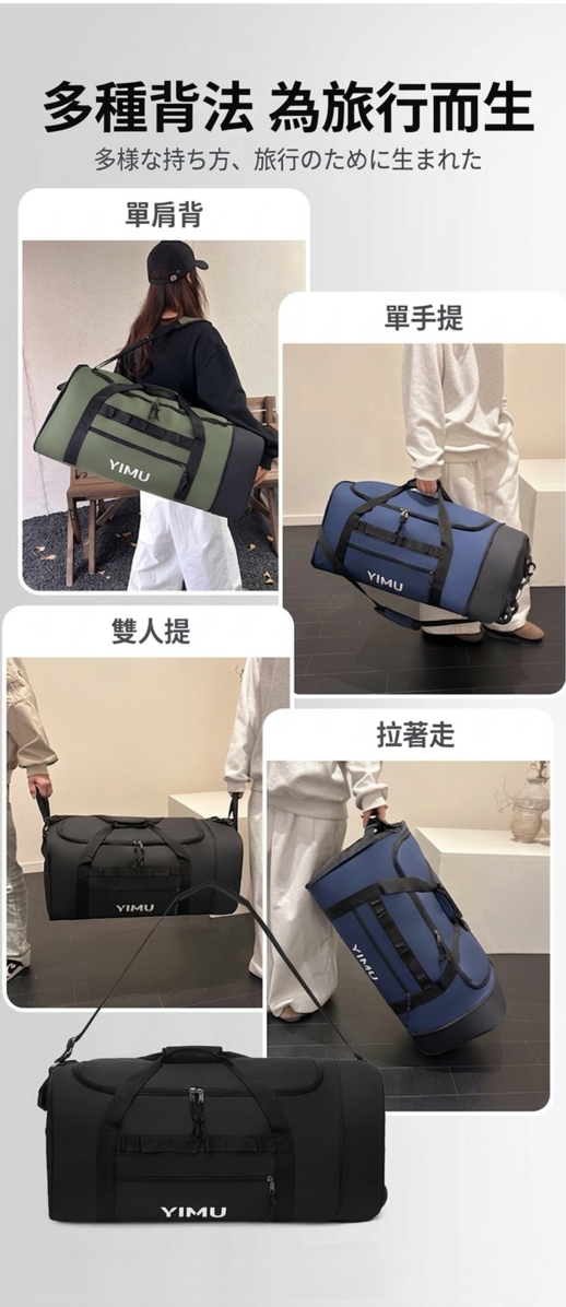 多種背法為旅行而生